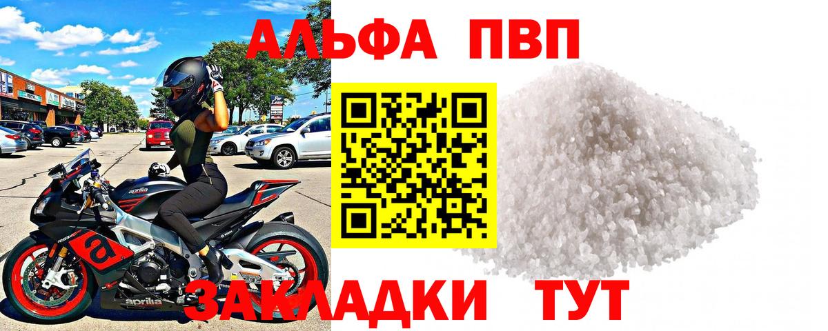 Alfa_PVP СК КРИС  сколько стоит  Alpha PVP СК КРИС  Вход с VPN  Великие Луки  Alfa_PVP мука 