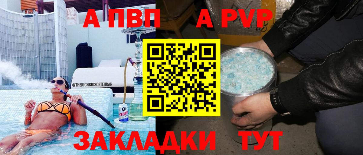 Alpha-PVP СК Великие Луки
