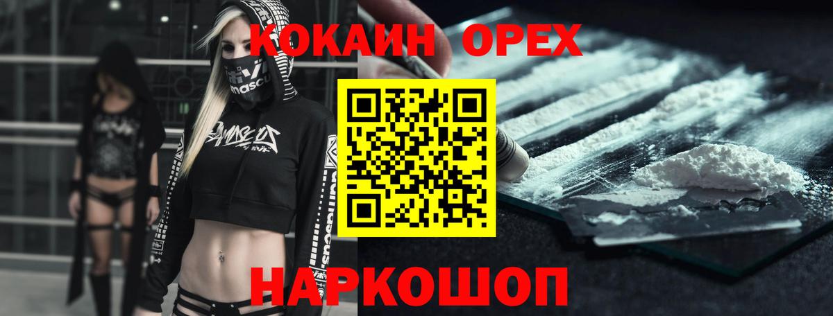 Cocaine Fish Scale  Cocaine  Вход с VPN  Великие Луки  КОКАИН Fish Scale 