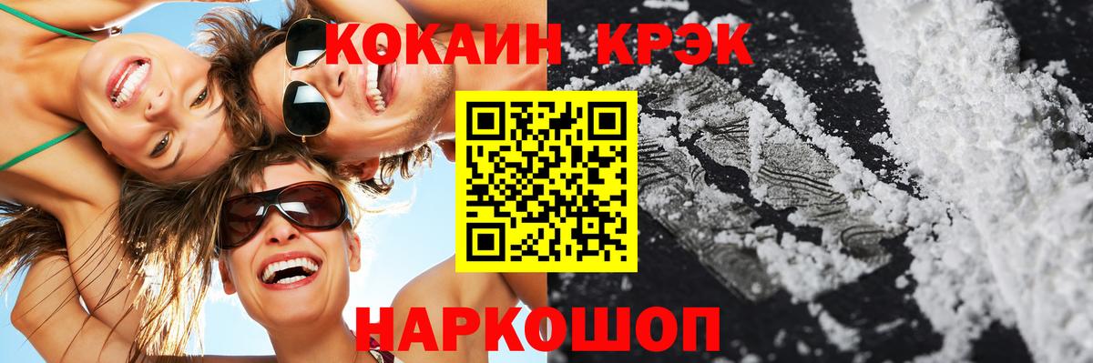 КОКАИН Эквадор Великие Луки