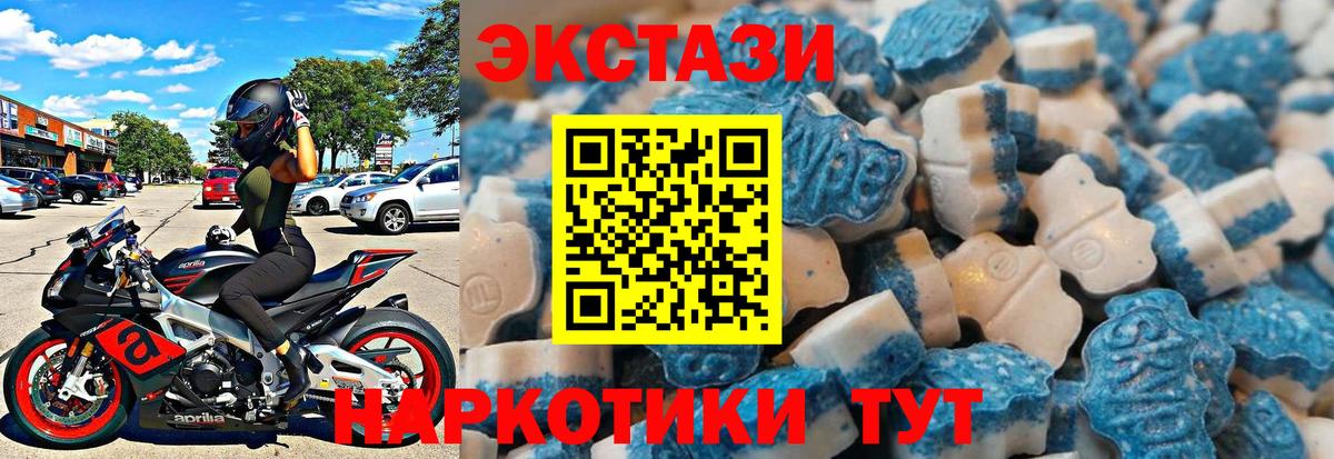 Экстази TESLA  ЭКСТАЗИ  Великие Луки  Вход с VPN  ЭКСТАЗИ Дубай 