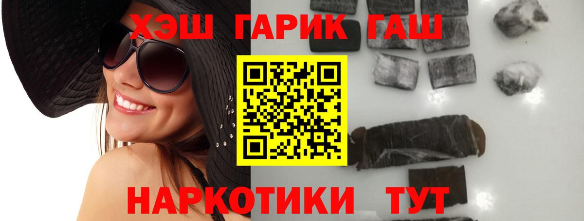 ГАШ VHQ Великие Луки