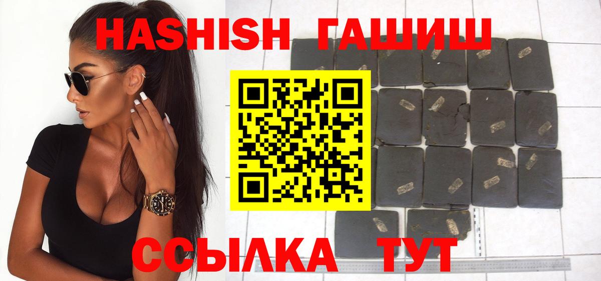 ГАШИШ гарик  ГАШ Cannabis  Вход с VPN  Великие Луки 