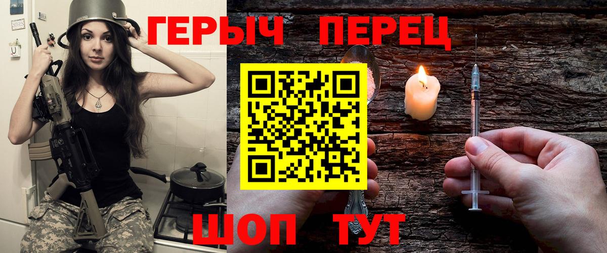 Героин гречка Великие Луки