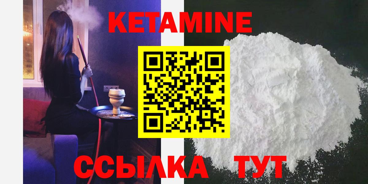КЕТАМИН ketamine  KRAKEN   Вход с VPN  Великие Луки  КЕТАМИН ketamine 