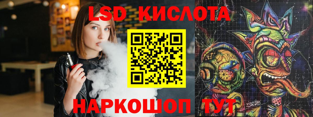 Лсд 25 экстази ecstasy  LSD-25 экстази кислота  Великие Луки  Вход с VPN 