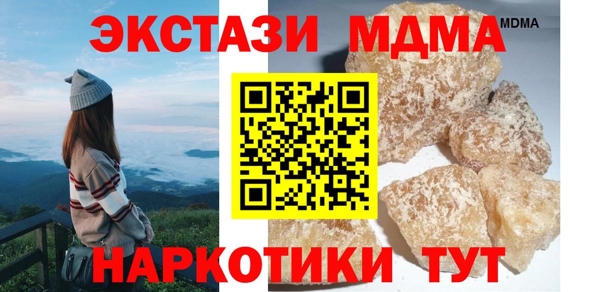 MDMA кристаллы Великие Луки