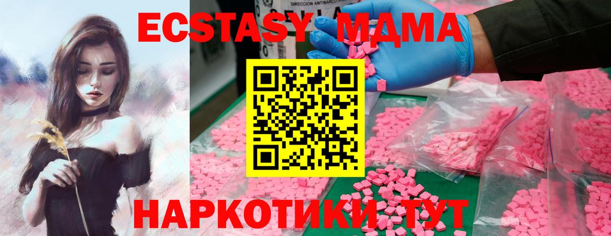 МДМА VHQ  МДМА молли  MDMA  Великие Луки  Вход с VPN 