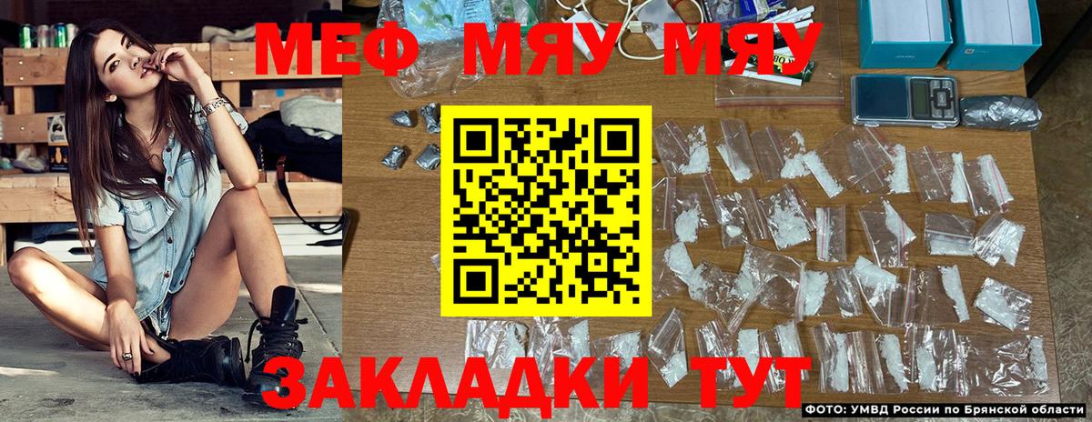 наркота  Вход с VPN  МЕФ  МЯУ-МЯУ VHQ  Великие Луки  МЕФ 