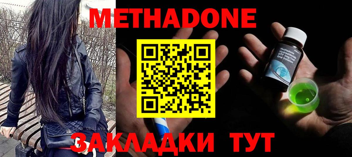 Метадон VHQ  дарк нет формула  Великие Луки  Вход с VPN  Метадон VHQ 