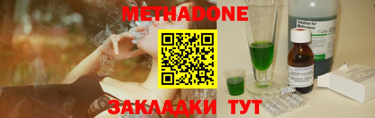 Метадон VHQ Великие Луки
