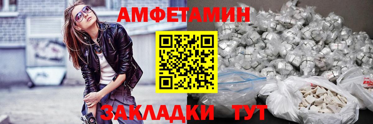МЕТАМФЕТАМИН витя  Вход с VPN  Великие Луки  МЕТАМФЕТАМИН витя 