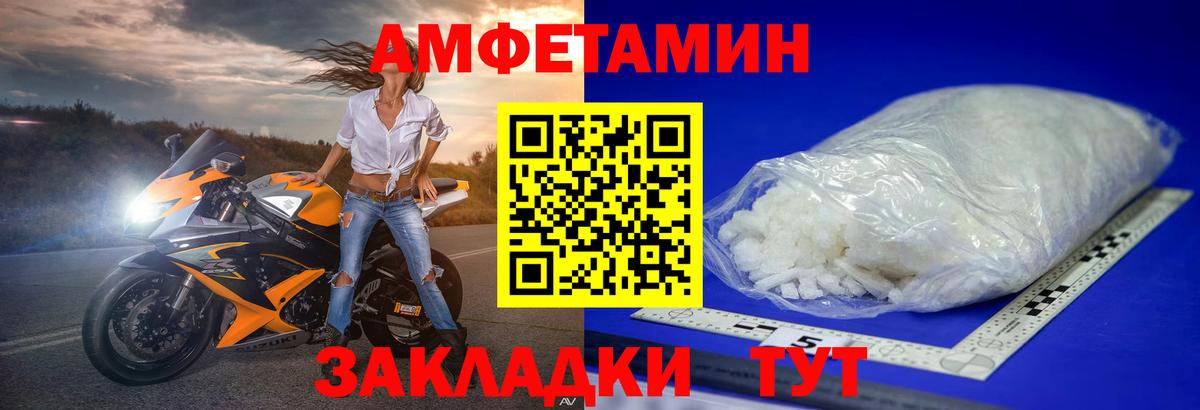 Метамфетамин кристалл Великие Луки