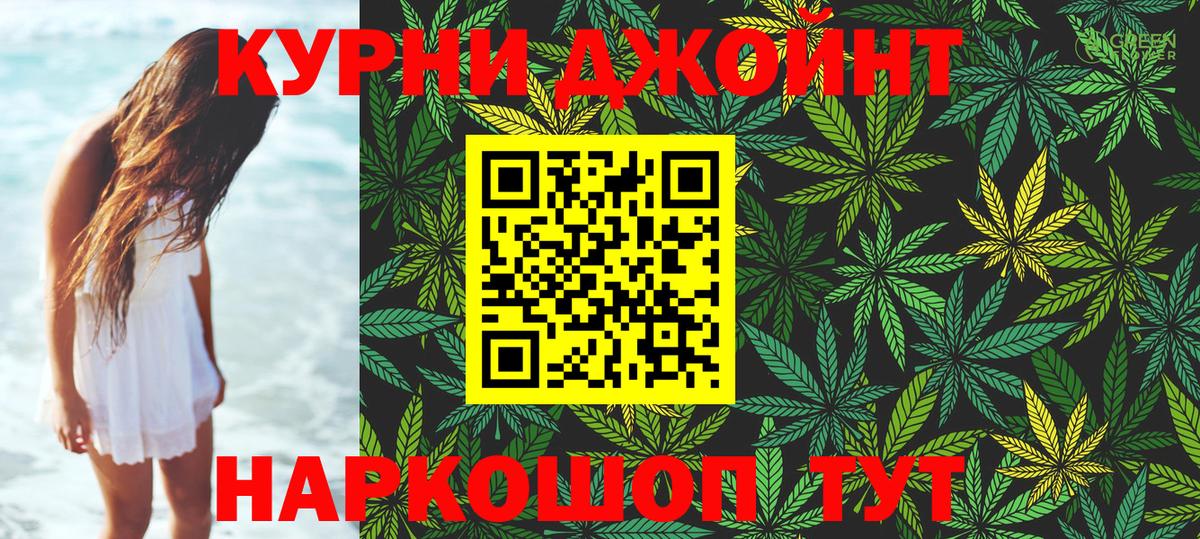 Канабис план  Марихуана гибрид  Великие Луки  Вход с VPN 